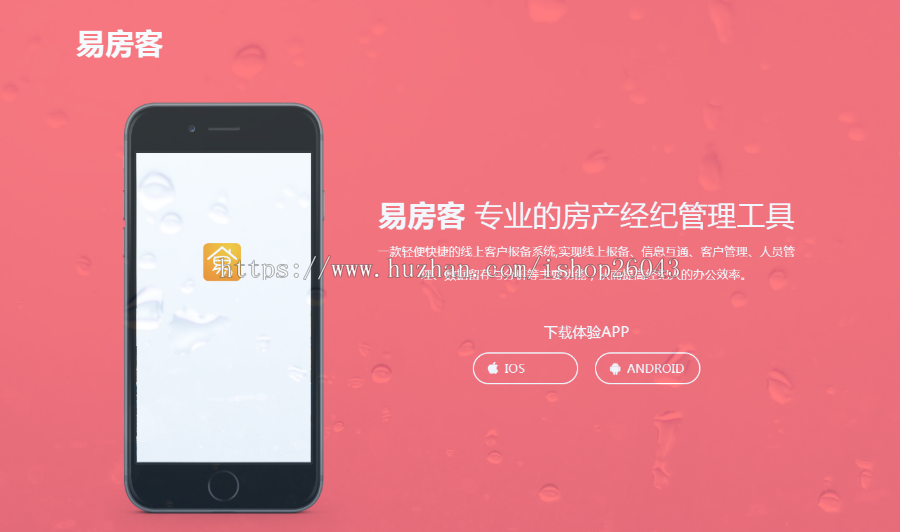 易房客房地产app源码/房源app源码/房产评估/全国市场，分站，代理ios端,Android端