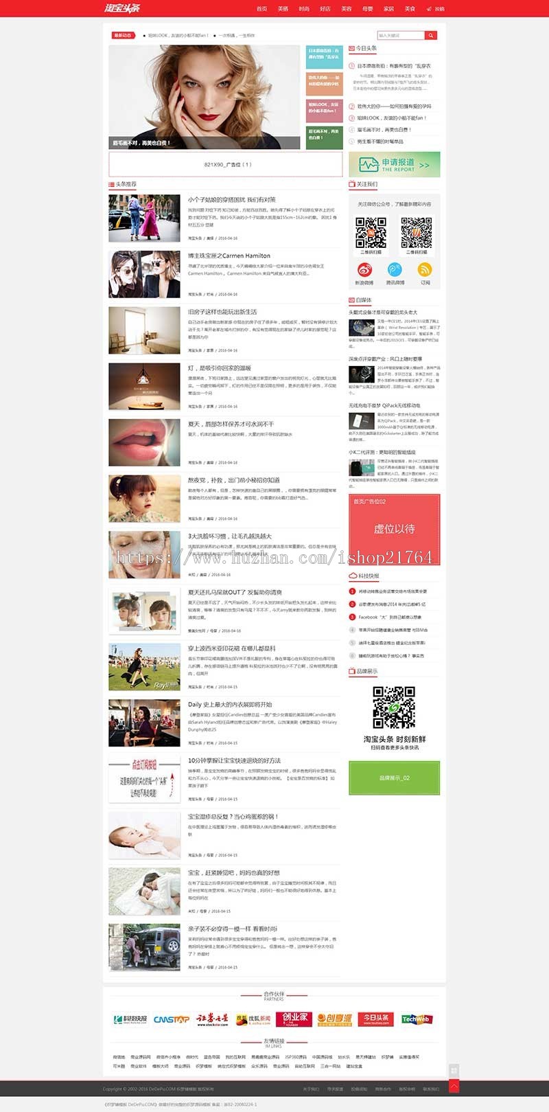 织梦新闻资讯网站源码整站带数据dede新闻门户网站模板带手机版