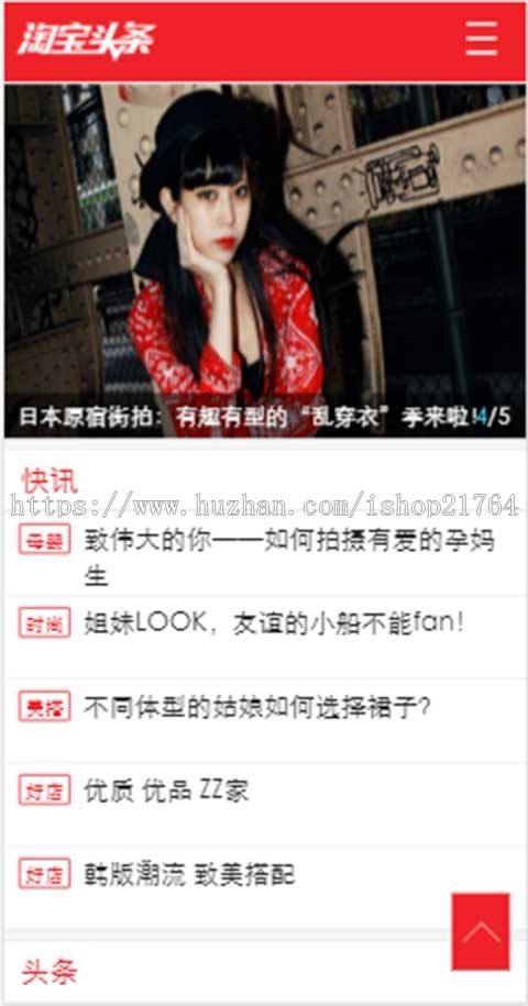 织梦新闻资讯网站源码整站带数据dede新闻门户网站模板带手机版