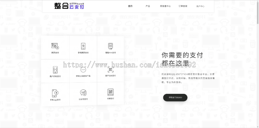 2019第美化版,聚合支付易支付系统源码支付对接,可掉单设置
