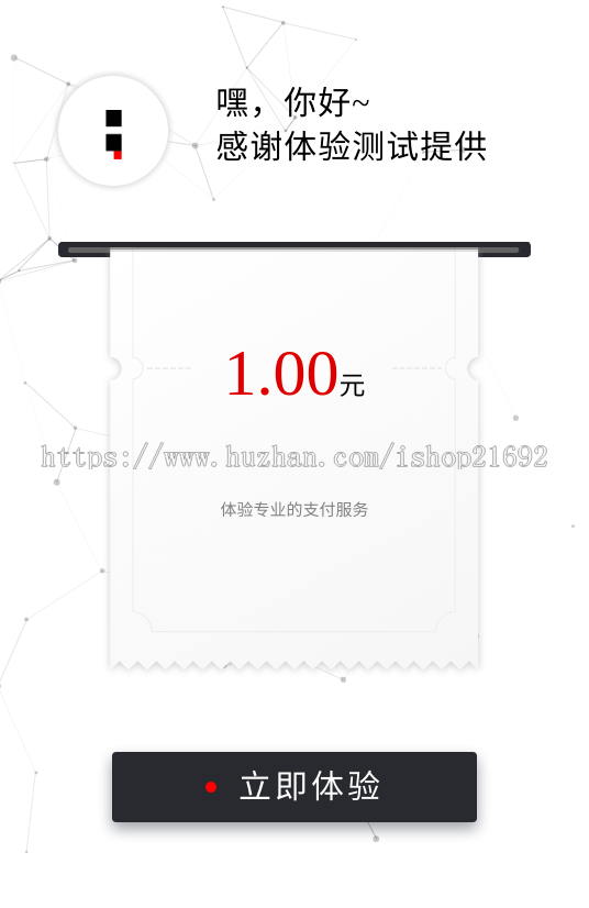 2019第美化版,聚合支付易支付系统源码支付对接,可掉单设置