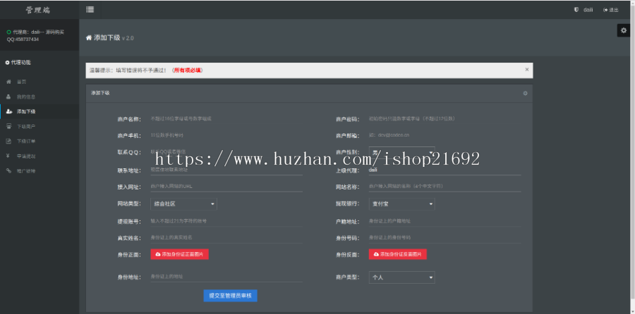 2019第美化版,聚合支付易支付系统源码支付对接,可掉单设置