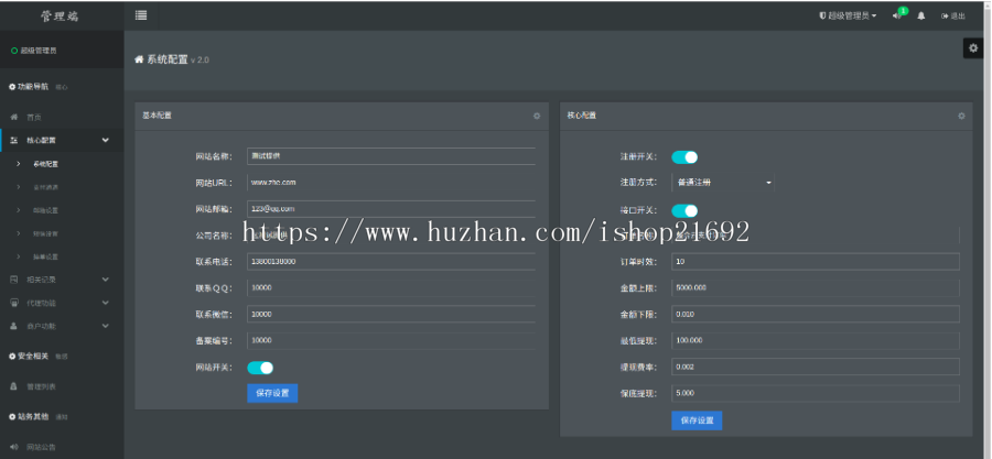 2019第美化版,聚合支付易支付系统源码支付对接,可掉单设置