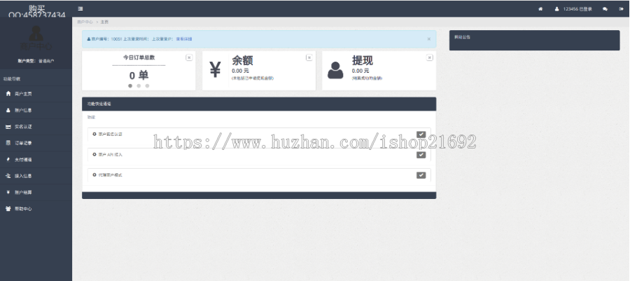 2019第美化版,聚合支付易支付系统源码支付对接,可掉单设置