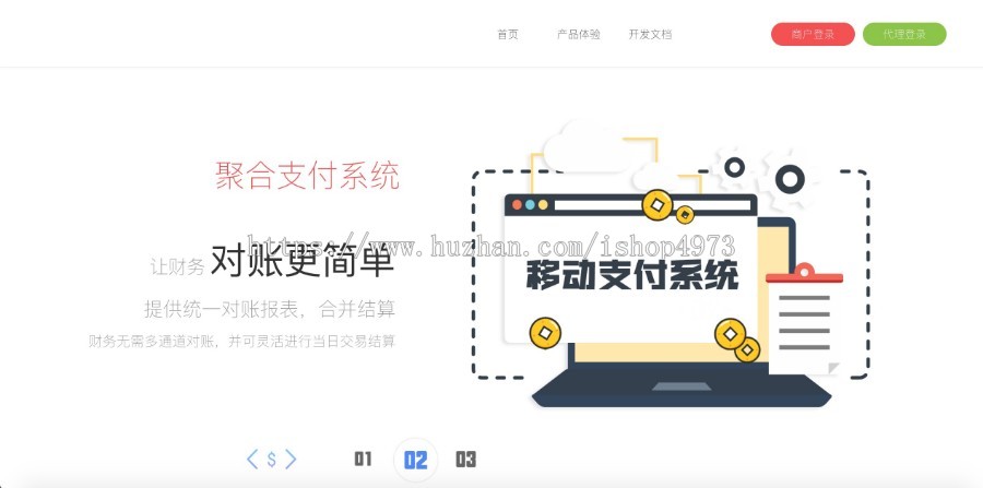 【官方正版】华优聚合支付易支付系统源码带轮训