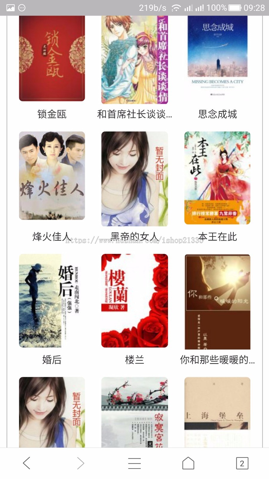 2019采集小说站源码带移动端