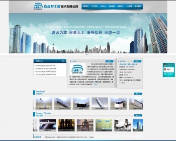 【整站打包】必优特工程技术有限公司阻尼器减振厂家网站整站源码