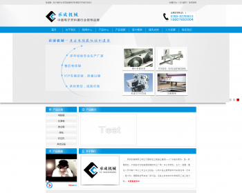 【整站打包】电脑锯,电子锯,电脑裁板机,电子开料锯-承成机械有限公司网站整站源码