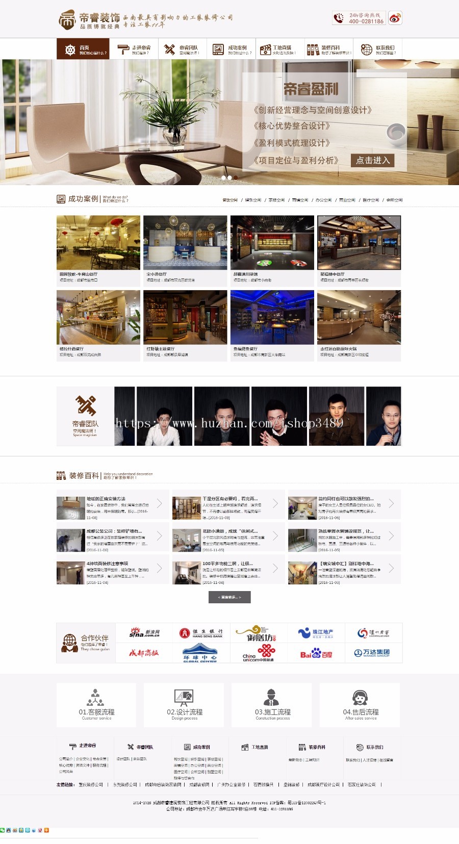 【整站打包】成都装饰-成都公装公司-成都装饰公司-装饰公司(官网)整站源码