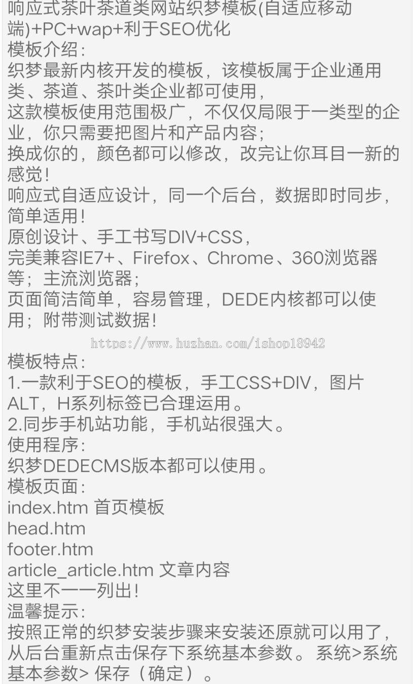 响应式茶叶茶道类网站源码 dedecms织梦模板