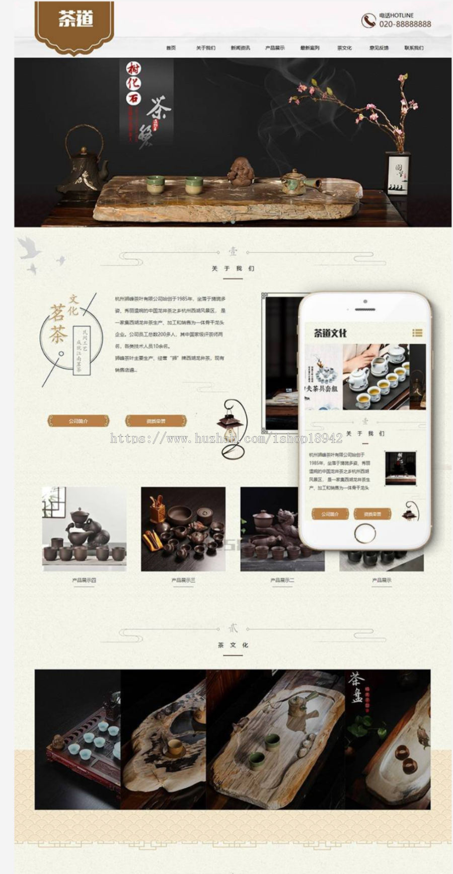 响应式茶叶茶道类网站源码 dedecms织梦模板
