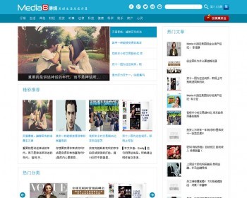 织梦dedecms蓝色大气娱乐资讯文章网站模板