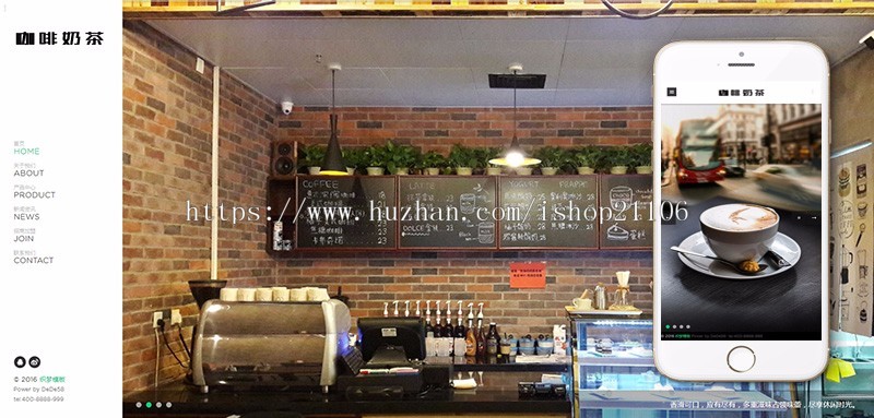 响应式带音乐背景咖啡奶茶食品类网站织梦模板自适应手机端dedecms