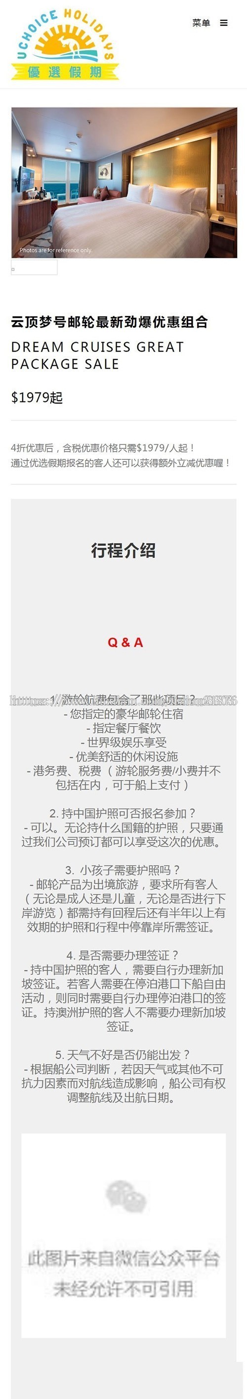 优选假期旅行社网站源码 机票预订酒店预订餐饮一条龙帝国cms网站源码