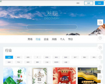 最薪仿 易 企 秀微场景v15.5：新增访问深度、互动统计等，可一键采集官方/70C/同类网站模