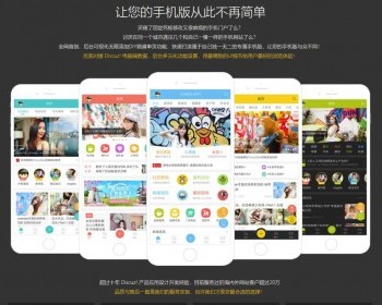 克米设计-APP手机版v3.5商业版 discuz模板dz模板带管理插件
