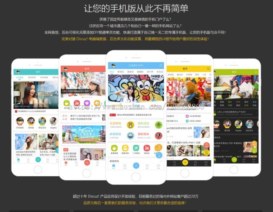 克米设计-APP手机版v3.5商业版 discuz模板dz模板带管理插件