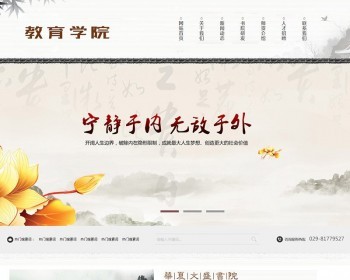 棕色古典文化文学学院学校类网站织梦dedecms模板带手机端