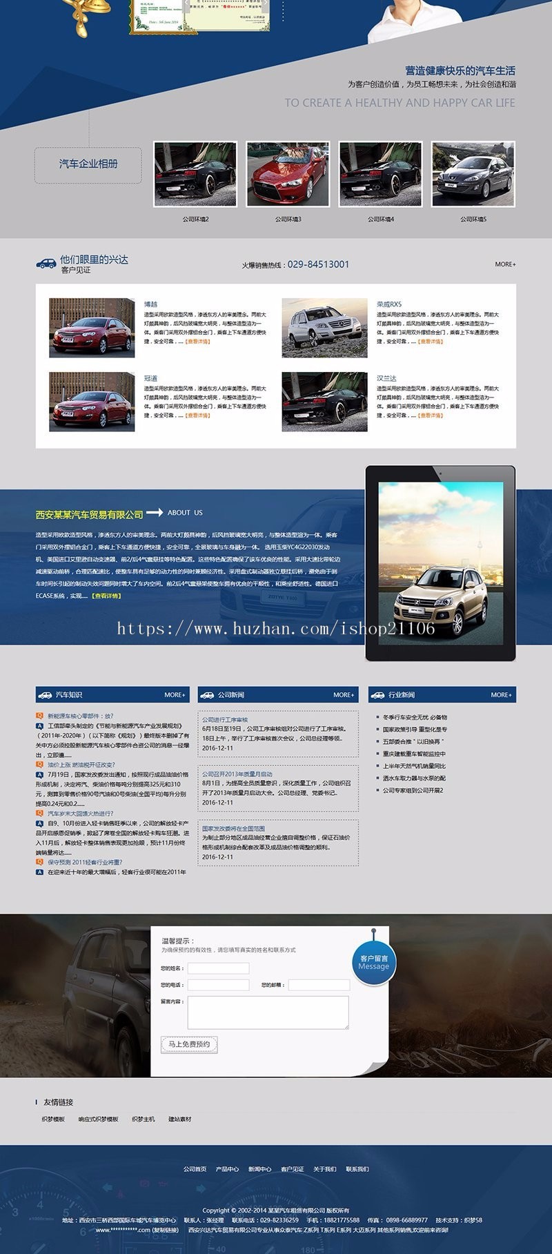 蓝色营销型汽车租赁类网站织梦dedecms模板带手机端