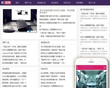 蓝色相声小品资讯文章博客dedecms模板 带手机端
