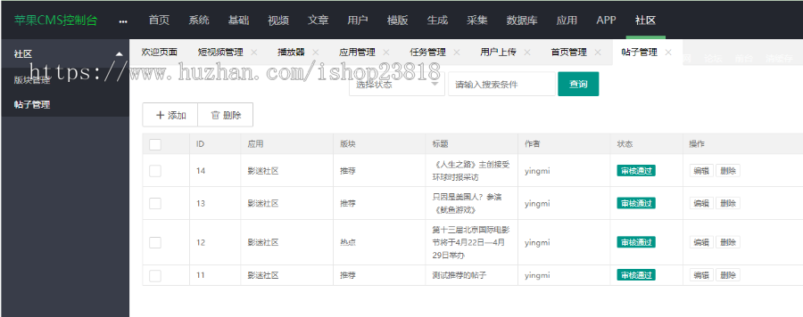 新版微原生双端影视app投屏选集分享影视APP源码影迷社区5.0全开源版