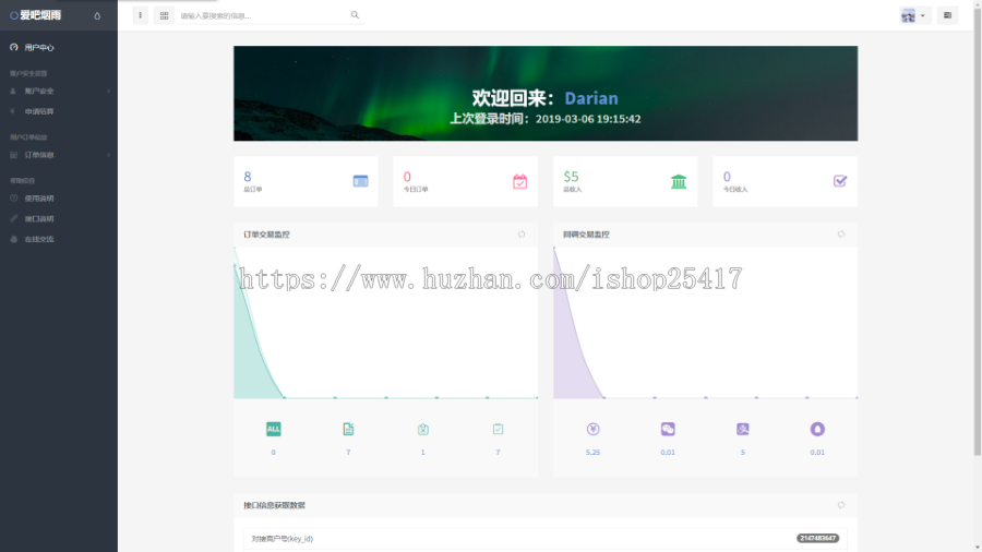 第三方支付平台-易支付-微信-支付宝-码支付-QQ钱包-个人免签约