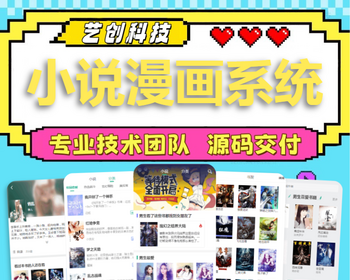 SpringBoot小说app系统开发java书架阅读写作平台付费解锁会员充值阅读软件源码搭建h5