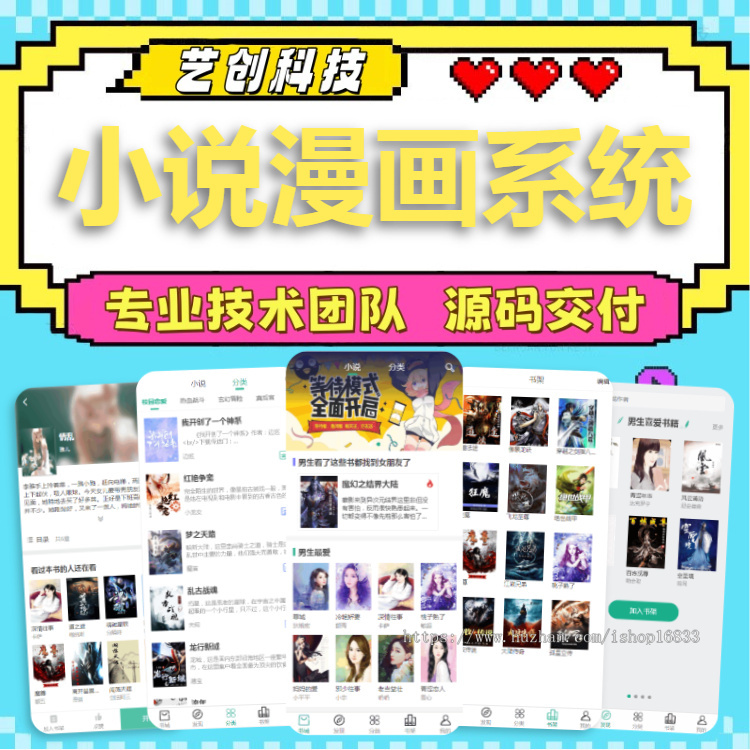 SpringBoot小说app系统开发java书架阅读写作平台付费解锁会员充值阅读软件源码搭建h5