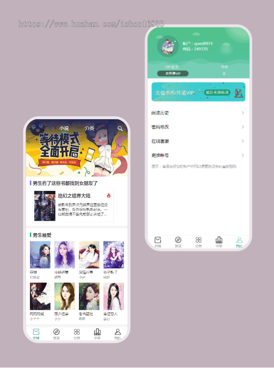 SpringBoot小说app系统开发java书架阅读写作平台付费解锁会员充值阅读软件源码搭建h5