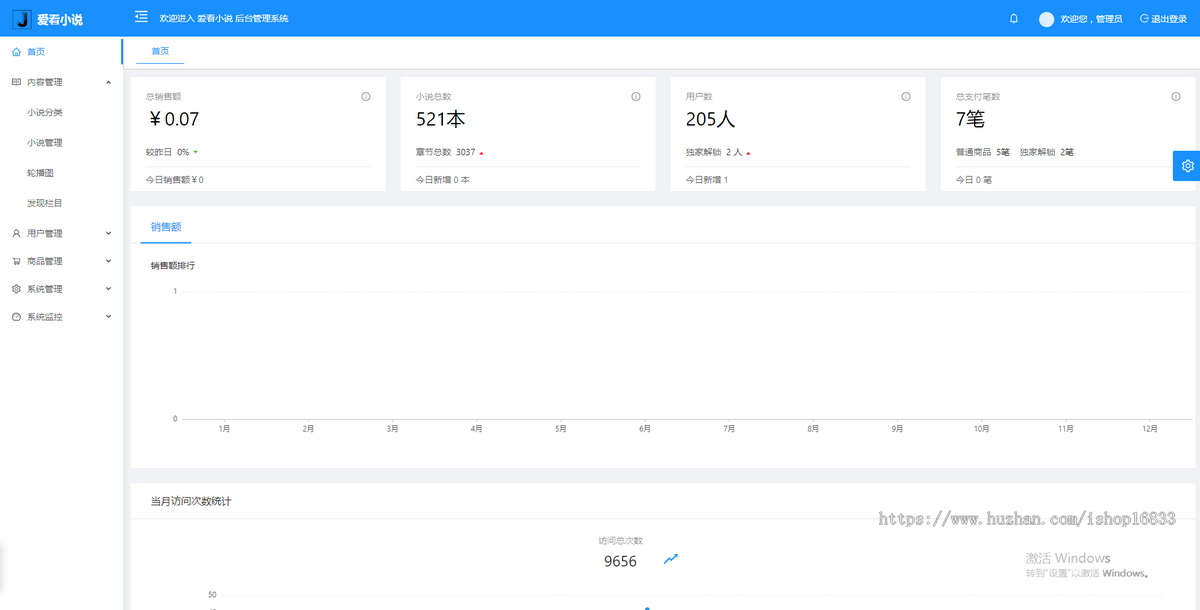 SpringBoot小说app系统开发java书架阅读写作平台付费解锁会员充值阅读软件源码搭建h5