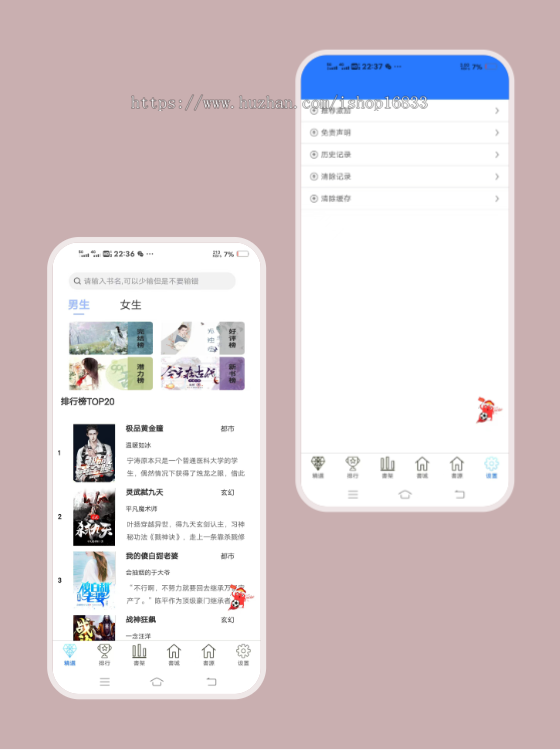 小说漫画app系统开发可换源章节付费解锁带采集阅读软件源码搭建对接广告推广分销平台