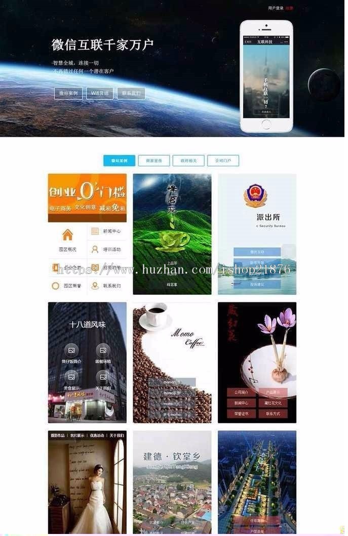 ASP.NET微信第三方公众平台源码