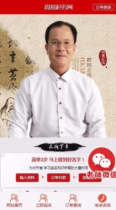 Thinkphp给宝宝起名平台源码 起名在线算命网站源码 宝宝取名在线下单平台源码支持wap