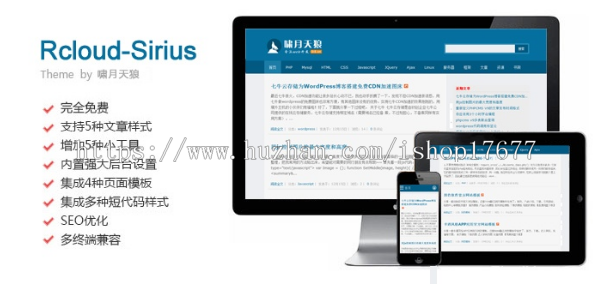 蓝色典雅双栏wordpress博客主题:Rcloud-Sirius