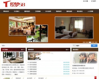 紫色装修公司装饰装潢类企业织梦dedecms模板