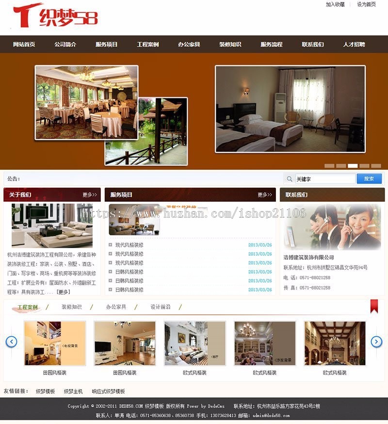 紫色装修公司装饰装潢类企业织梦dedecms模板