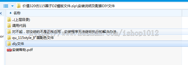 discuz模板新版115风格2.0.0电脑板qu_new115门户论坛模板dz模板