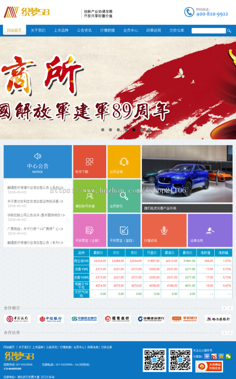 金融能源化工投资类网站织梦dedecms模板