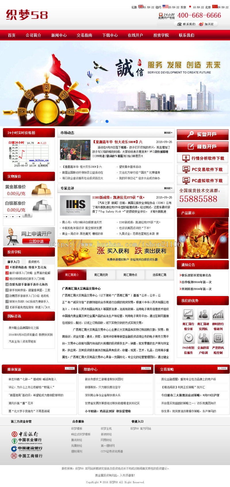 白银企业站织梦dedecms源码