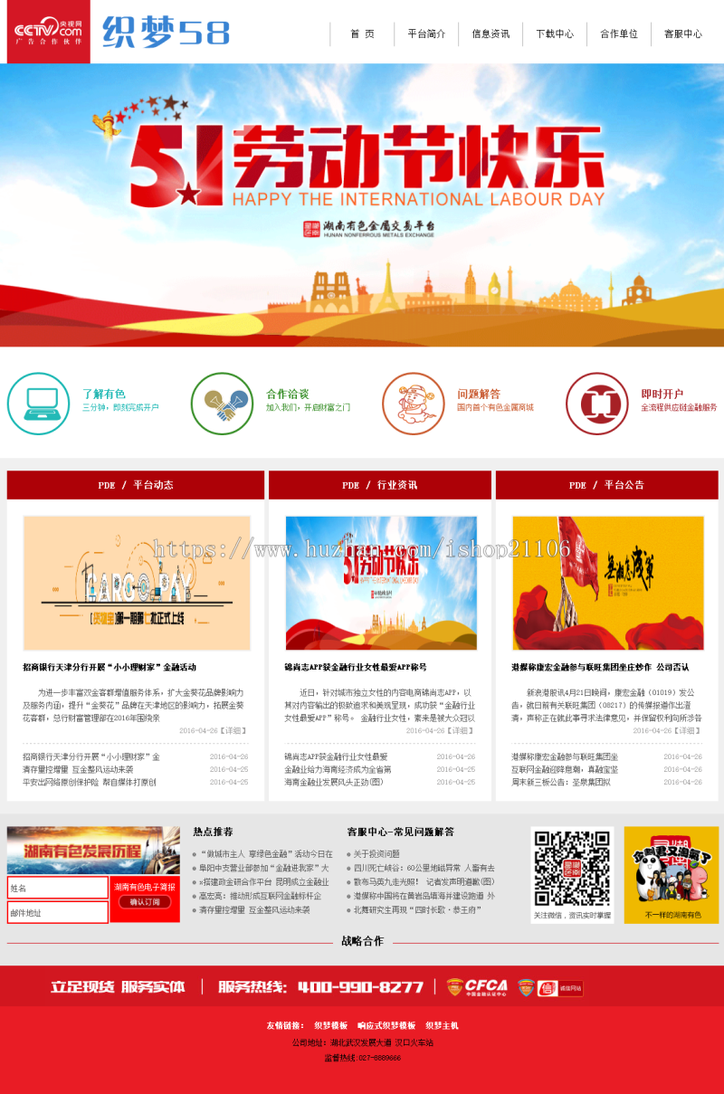 金融有色企业类网站dedecms织梦模板
