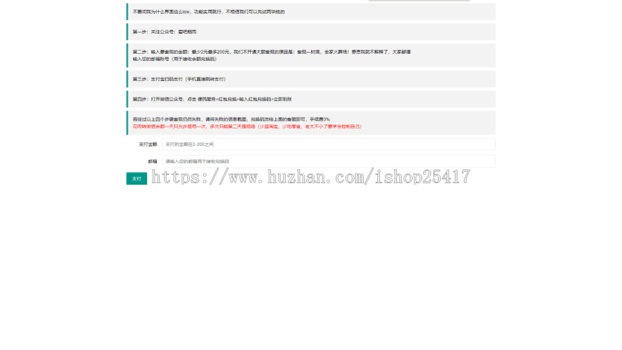支付转微信余额-第三方支付