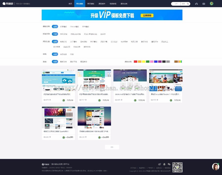 织梦寻模板源码素材下载站源码带手机端dedecms
