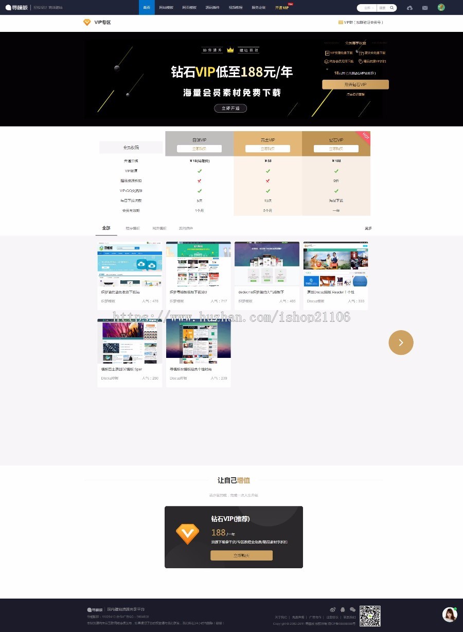 织梦寻模板源码素材下载站源码带手机端dedecms