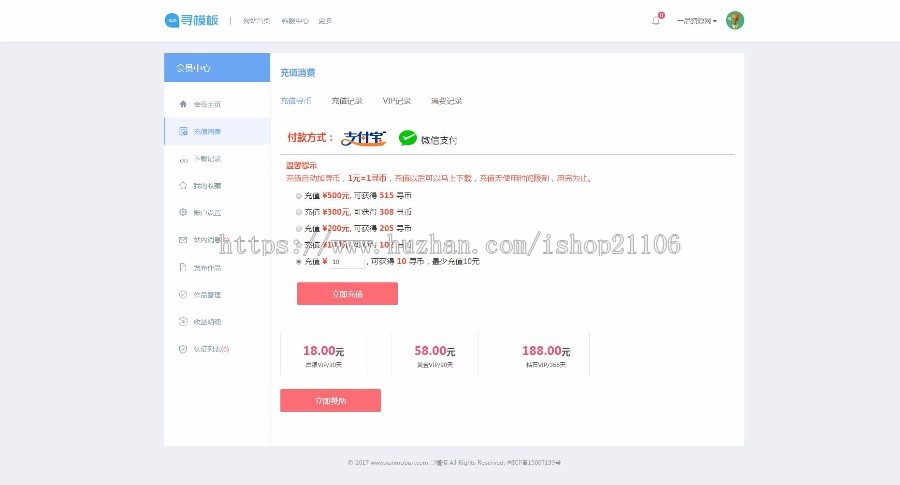 织梦寻模板源码素材下载站源码带手机端dedecms