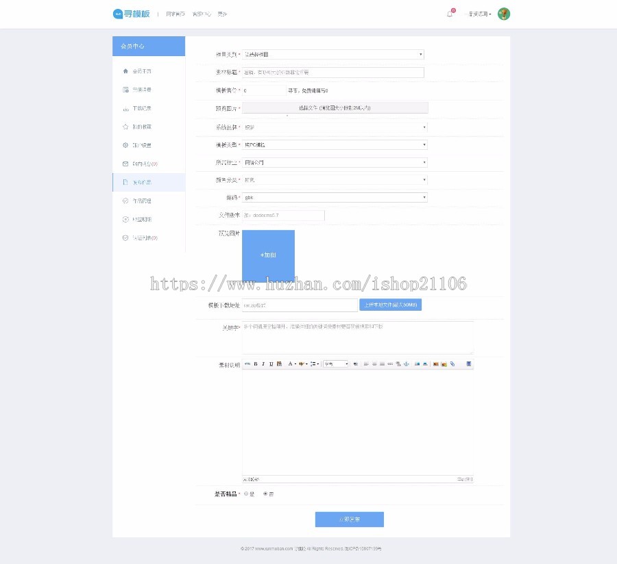 织梦寻模板源码素材下载站源码带手机端dedecms