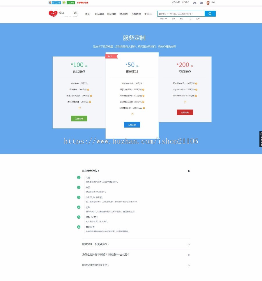 织梦寻模板素材平台下载站带会员中心dedecms