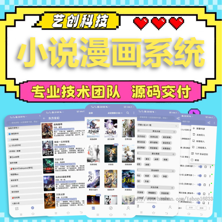 海外小说漫画原生app系统开发自由导入书源看书爽文在线阅读微信小程序成品源码搭建