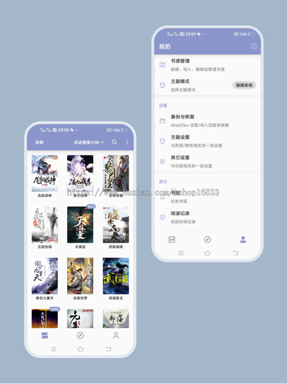 海外小说漫画原生app系统开发自由导入书源看书爽文在线阅读微信小程序成品源码搭建