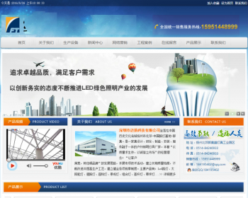 灯具照明类网站织梦dedecms模板