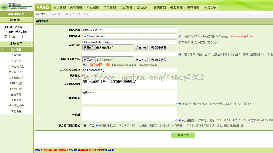 php快递公司网站模板|物流网站源码|订单跟踪查询|中英会员电脑+手机